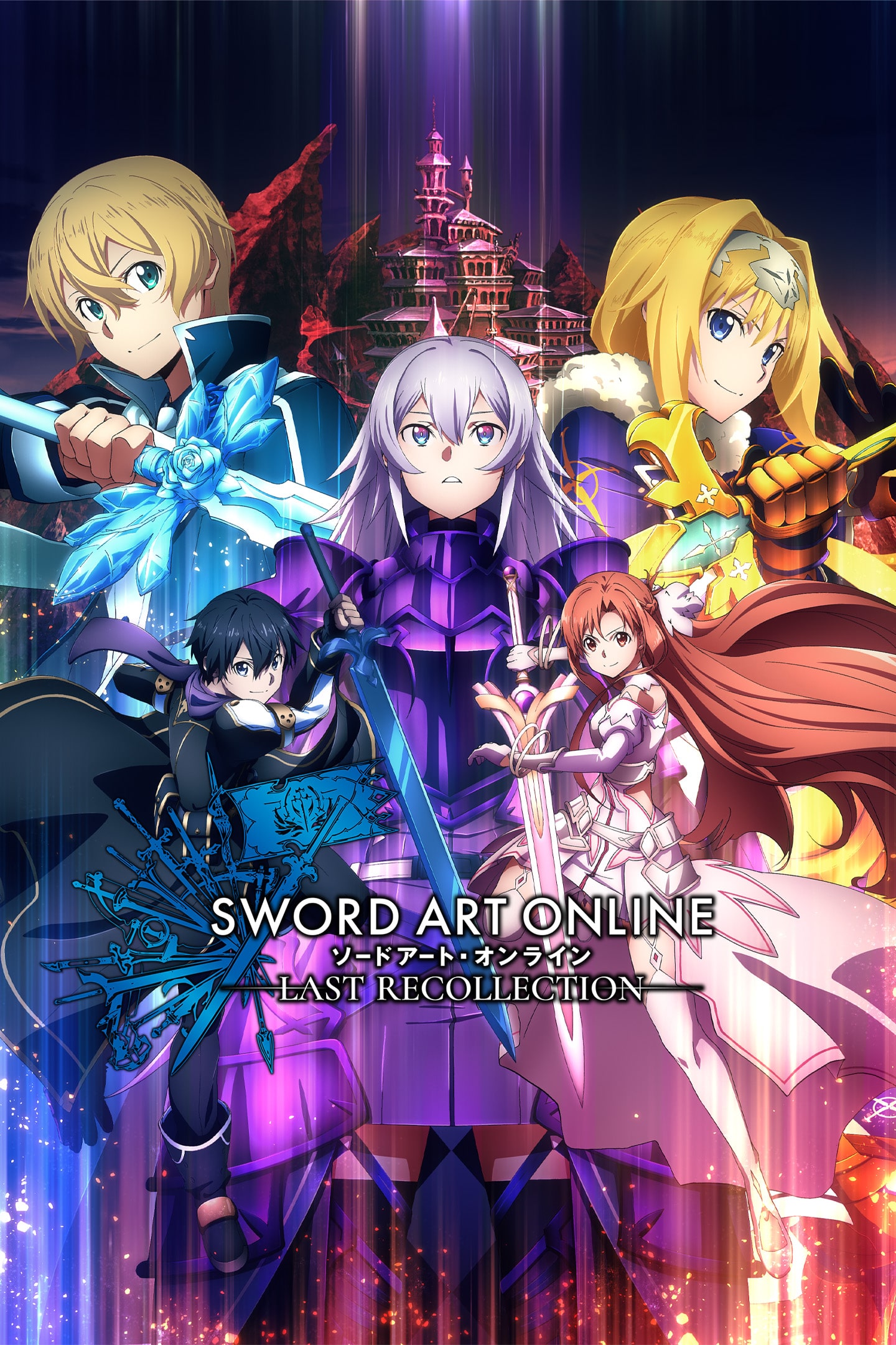 SWORD ART ONLINE Last Recollection - Download