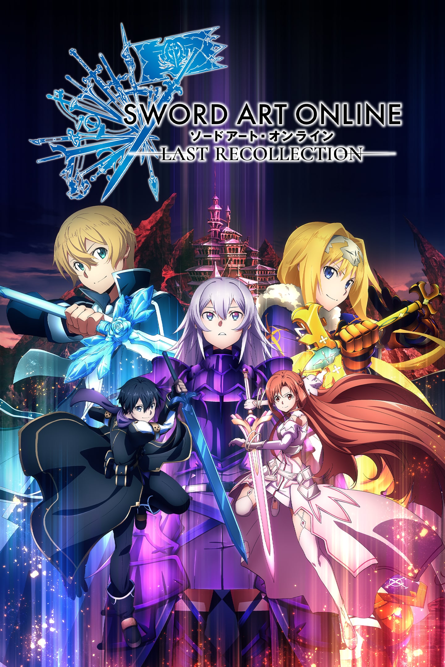 SWORD ART ONLINE Last Recollection PS4 & PS5