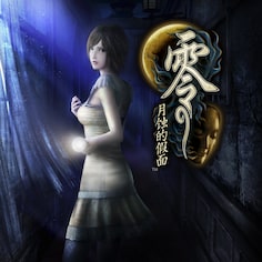 零 ～月蚀的假面～ (PS4 & PS5) (简体中文, 繁体中文, 英语)