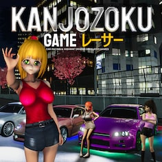 Kanjozoku Game レーサー - Car Racing & Highway Driving Simulator Games (英语)