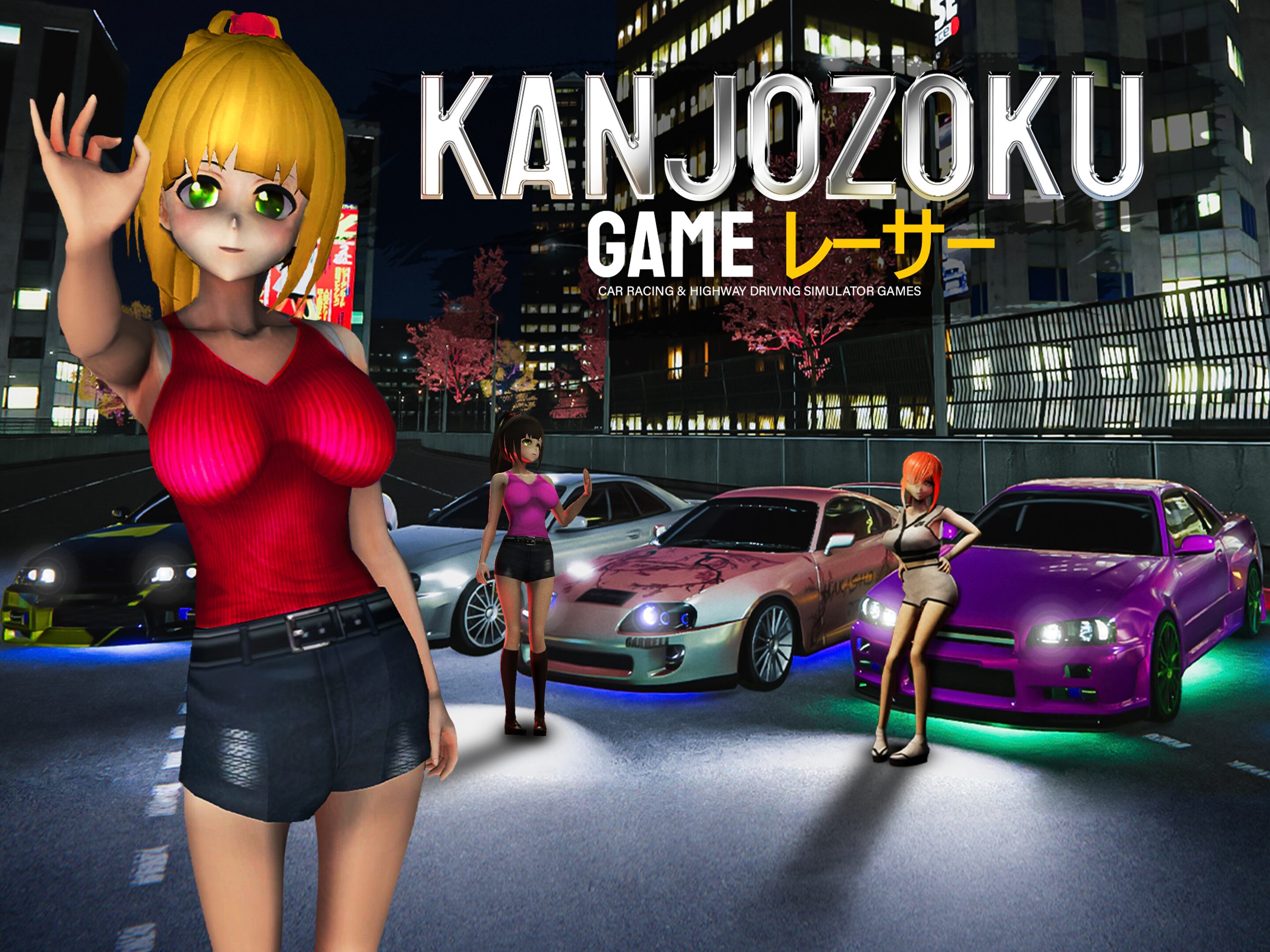 Kanjozoku Game レーサー — Car Racing & Highway Driving Simulator Games on PS4 —  price history, screenshots, discounts • USA