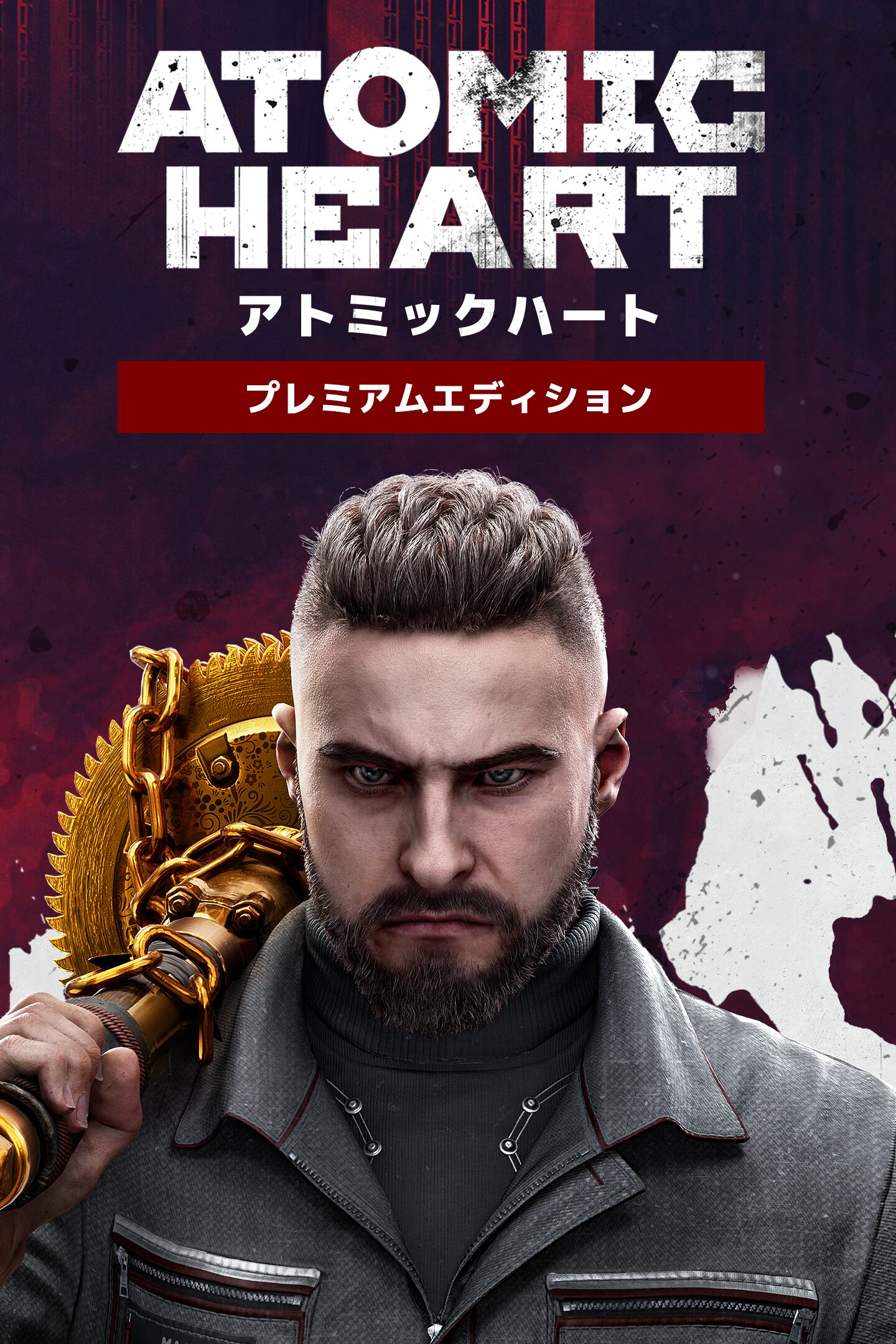 SALE／64%OFF】 アトミックハート Atomic Heart 輸入版:北米 - PS5 