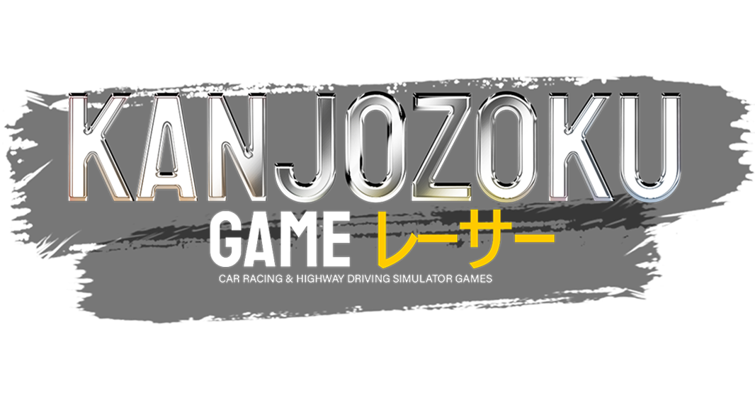 Kanjozoku Game レーサー - Car Racing & Highway Driving Simulator Games for  Nintendo Switch - Nintendo Official Site