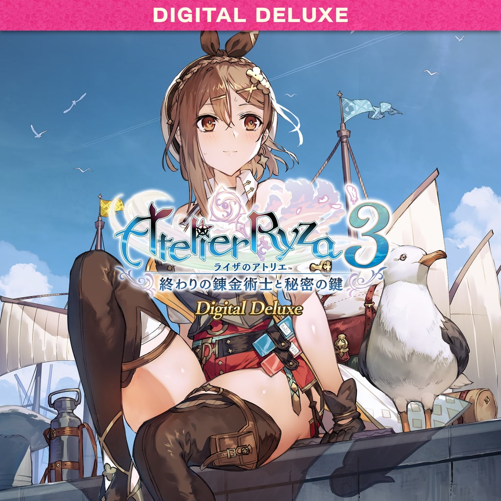 ライザのアトリエ３ ～終わりの錬金術士と秘密の鍵～ Digital Deluxe with Season Pass (PS4 & PS5)