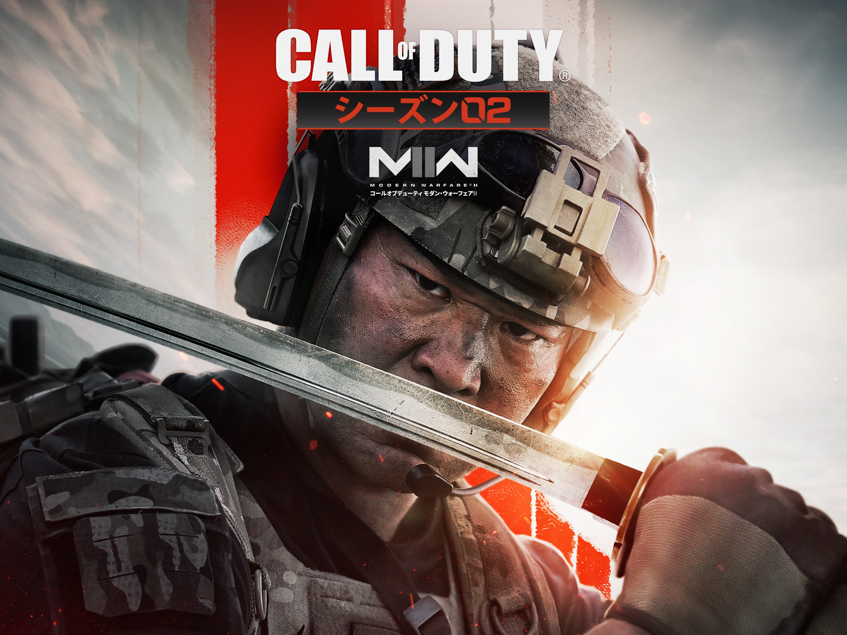 Call of Duty: Modern Warfare II (コール オブ…