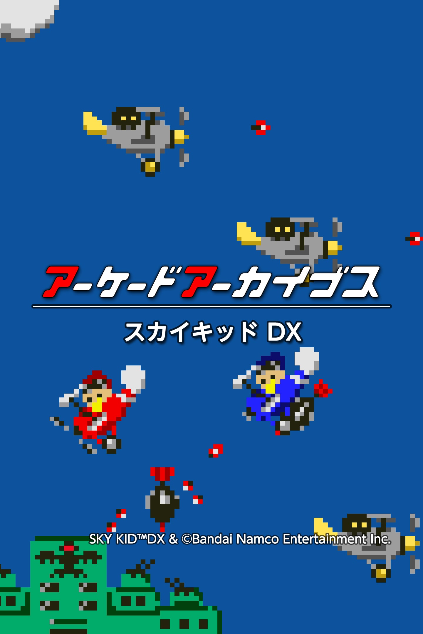 アーケードアーカイブス スカイキッド DX