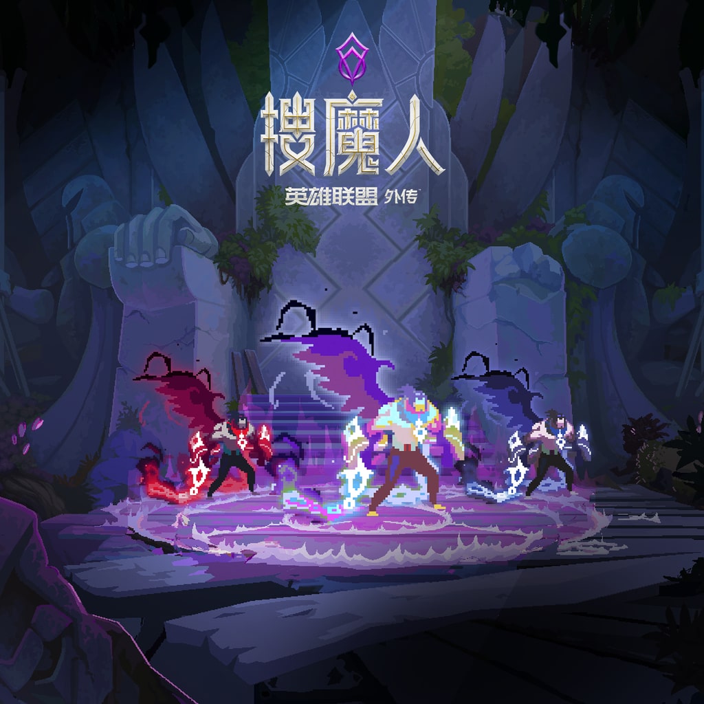 《搜魔人：怒意解放皮肤礼包》 (中日英韩文版)