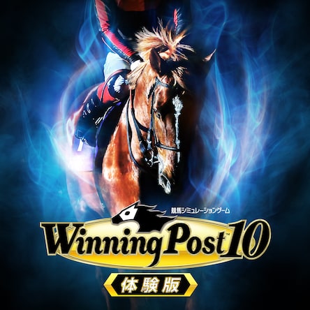 Winning Post 10 (PS4 PS5)