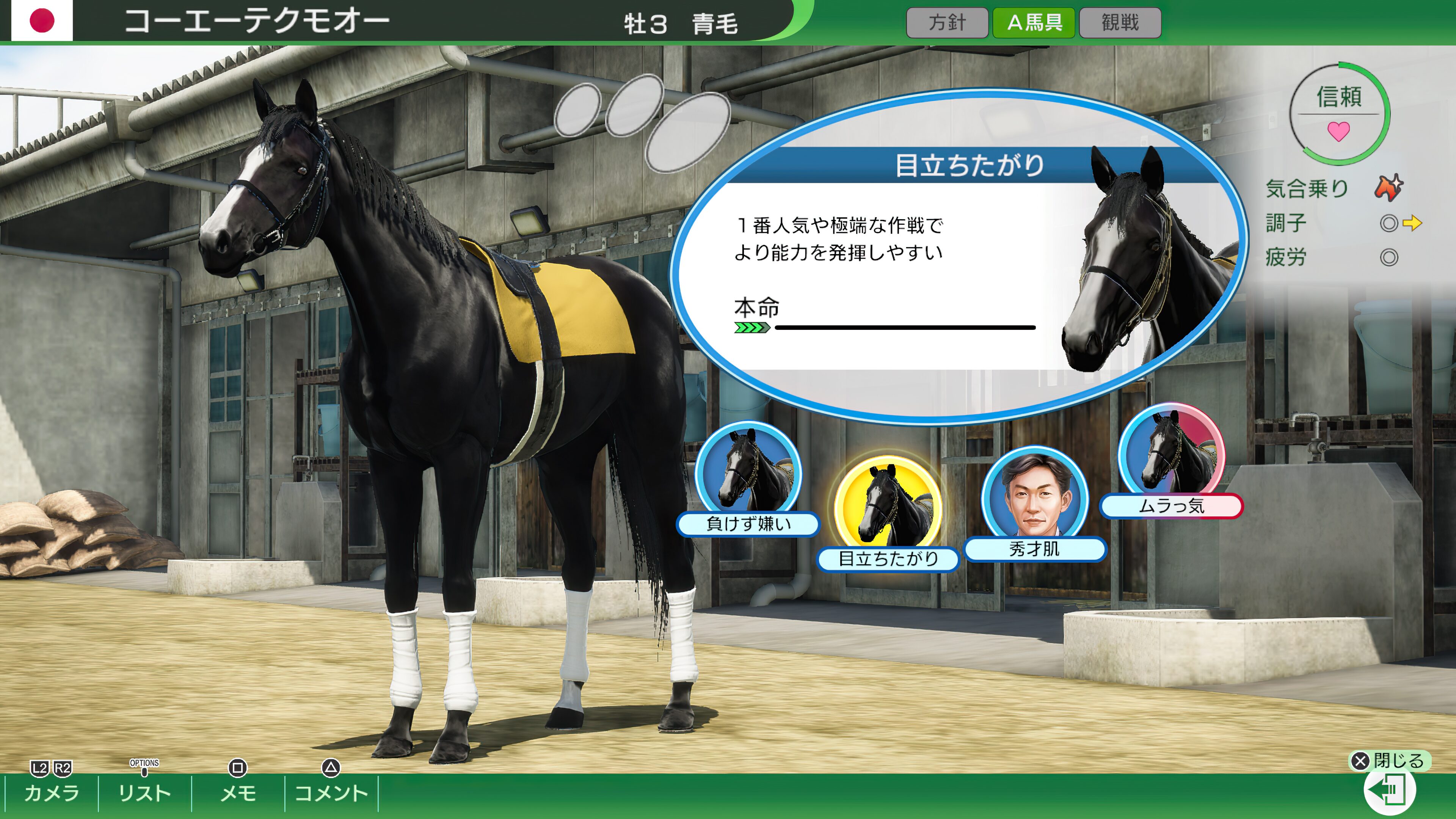 Amazon.co.jp: 【PS4】Winning Post 10 2024 : ゲーム