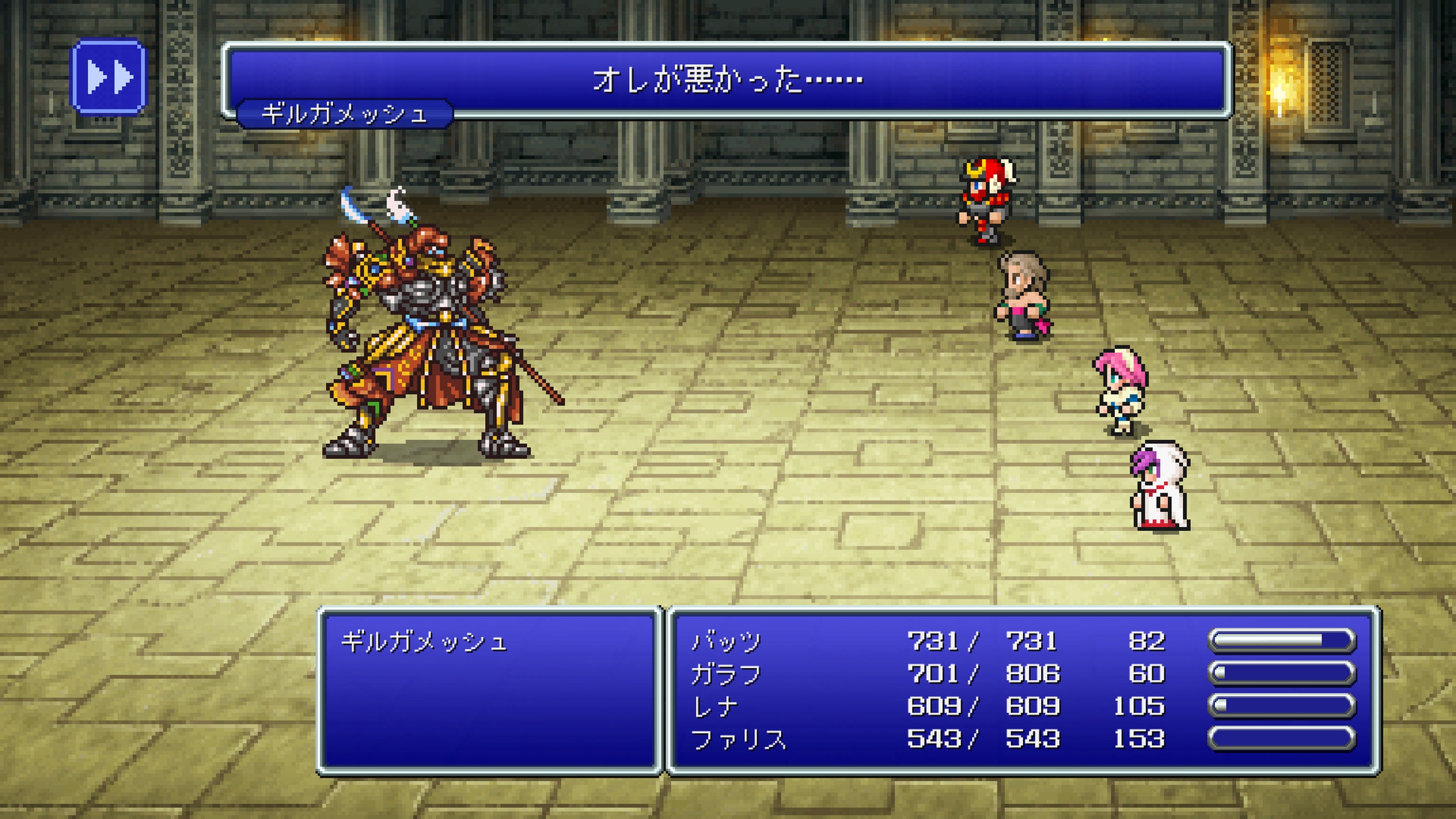 FINAL FANTASY V