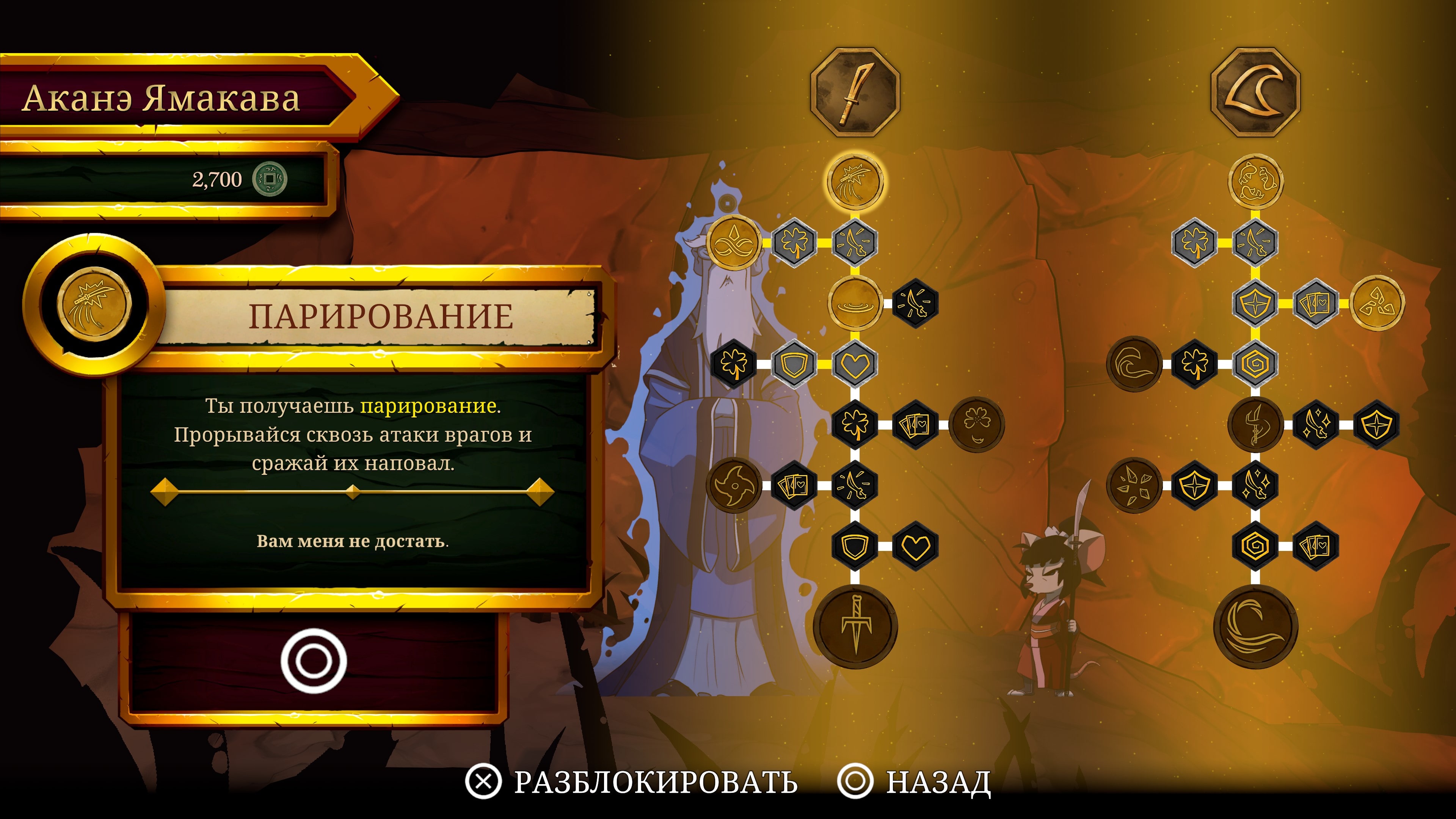 Curse of the Sea Rats — Игровой скрин