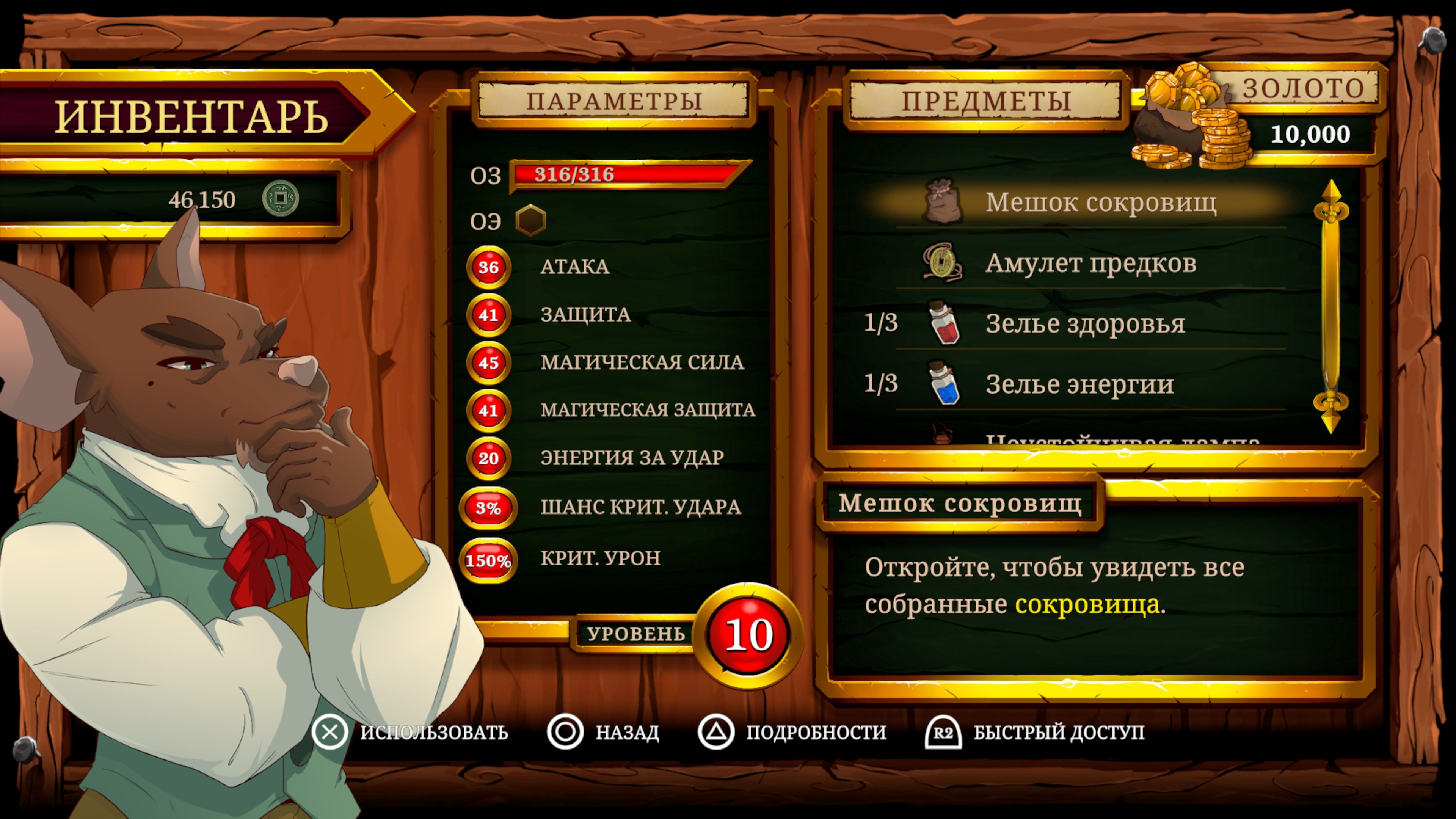 Curse of the Sea Rats — Графика в игре