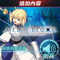 MELTY BLOOD: TYPE LUMINA - Deluxe Edition (日语, 韩语, 简体中文 
