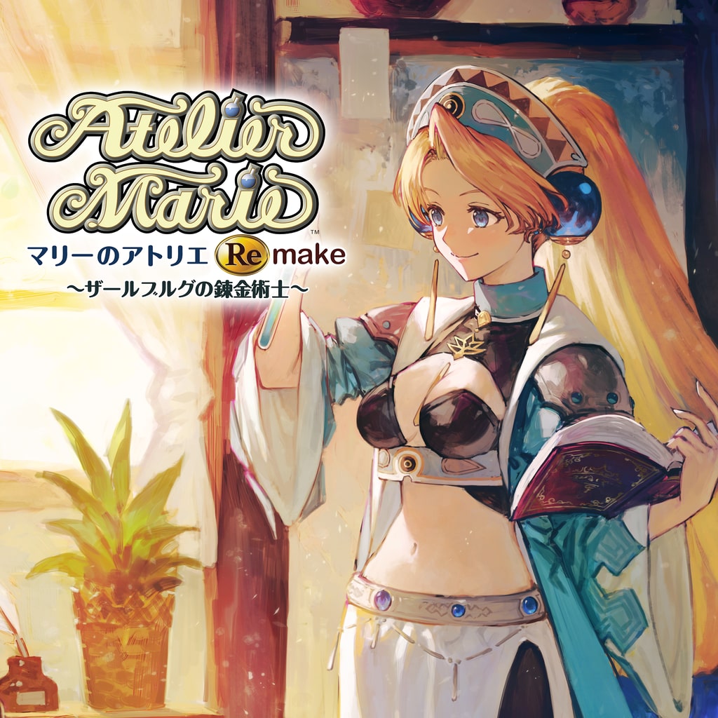 Atelier Marie Remake: The Alchemist of Salburg (PS4 & PS5)