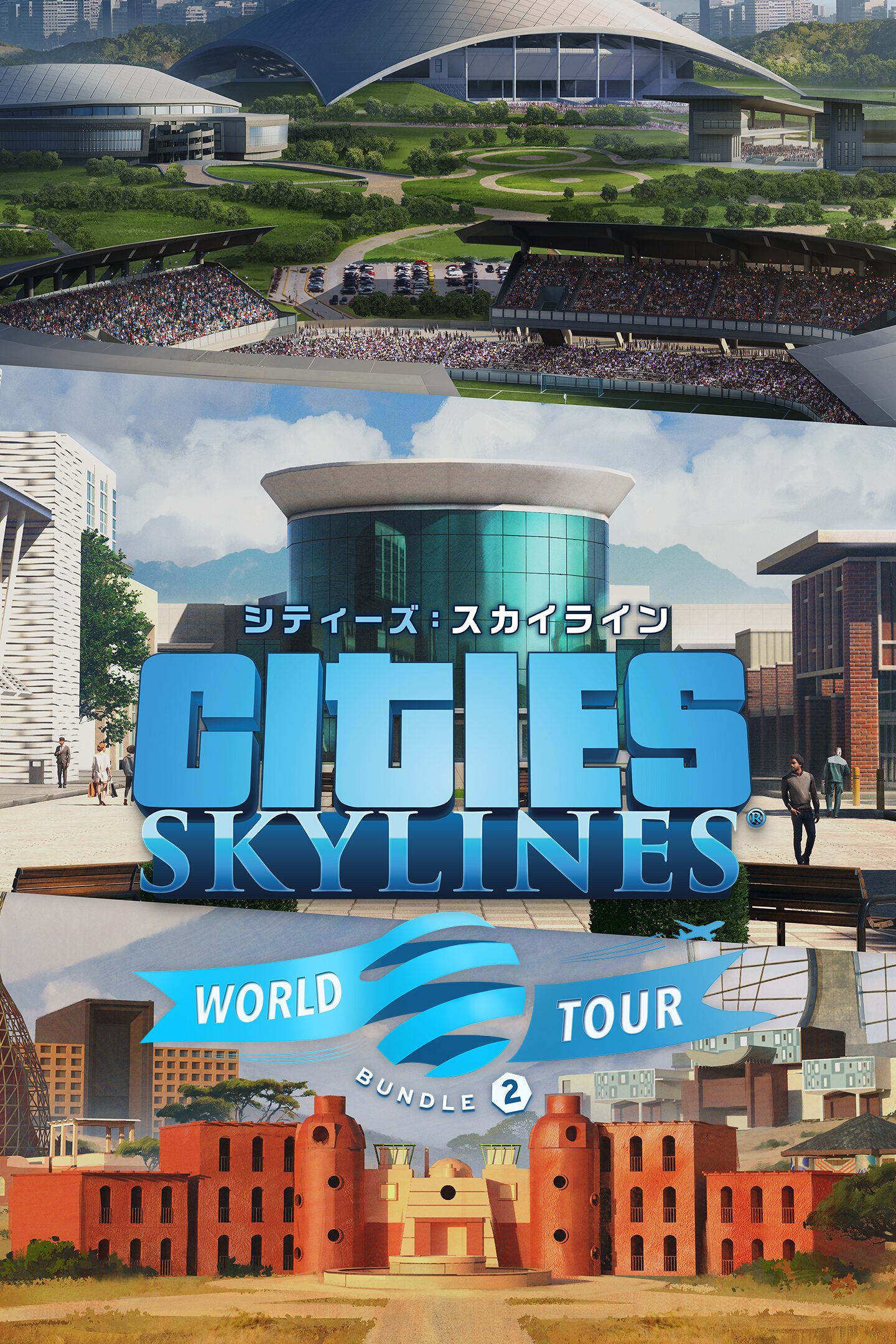 Cities: Skylines 輸入版 日本語対応版 - ニンテンドー3DS