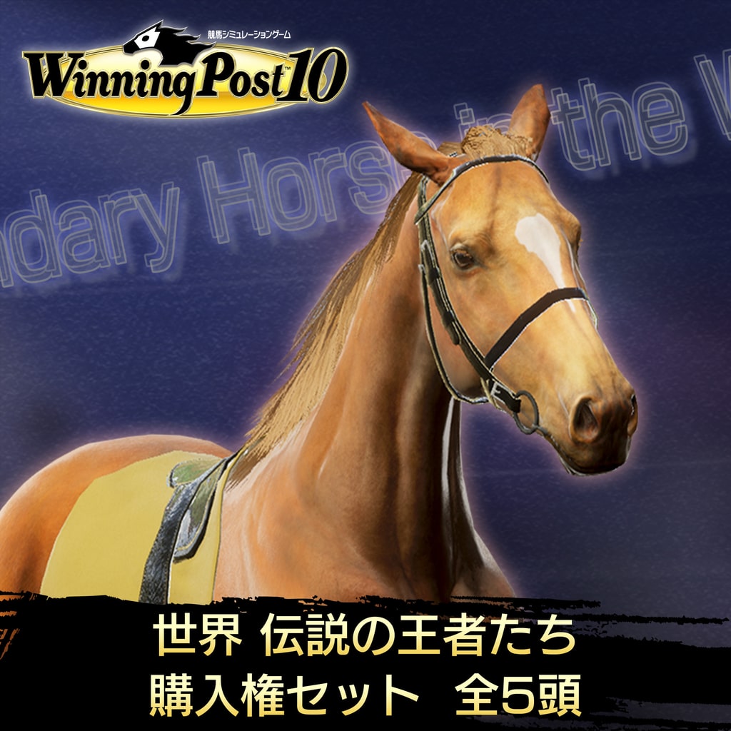 Winning Post 10 (PS4 & PS5)