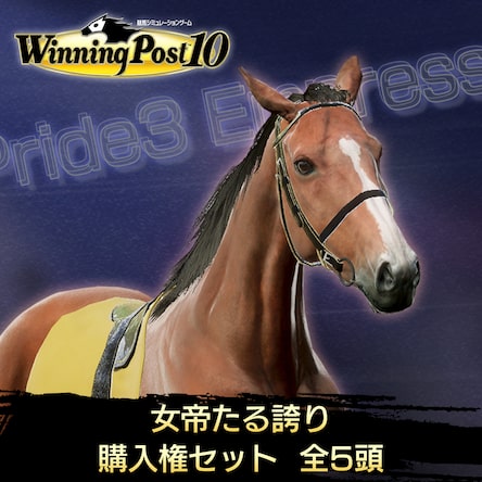 ウイニングポスト10 PS4 Winning Post 10 2024 | ゲームタイトル | PlayStation (日本)