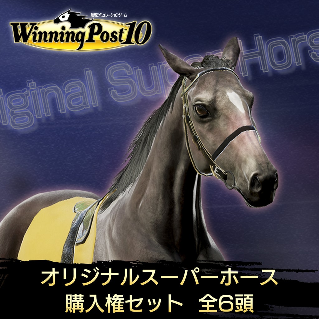 Winning Post 10 (PS4 & PS5)