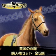 Winning Post 10 (PS4 & PS5)