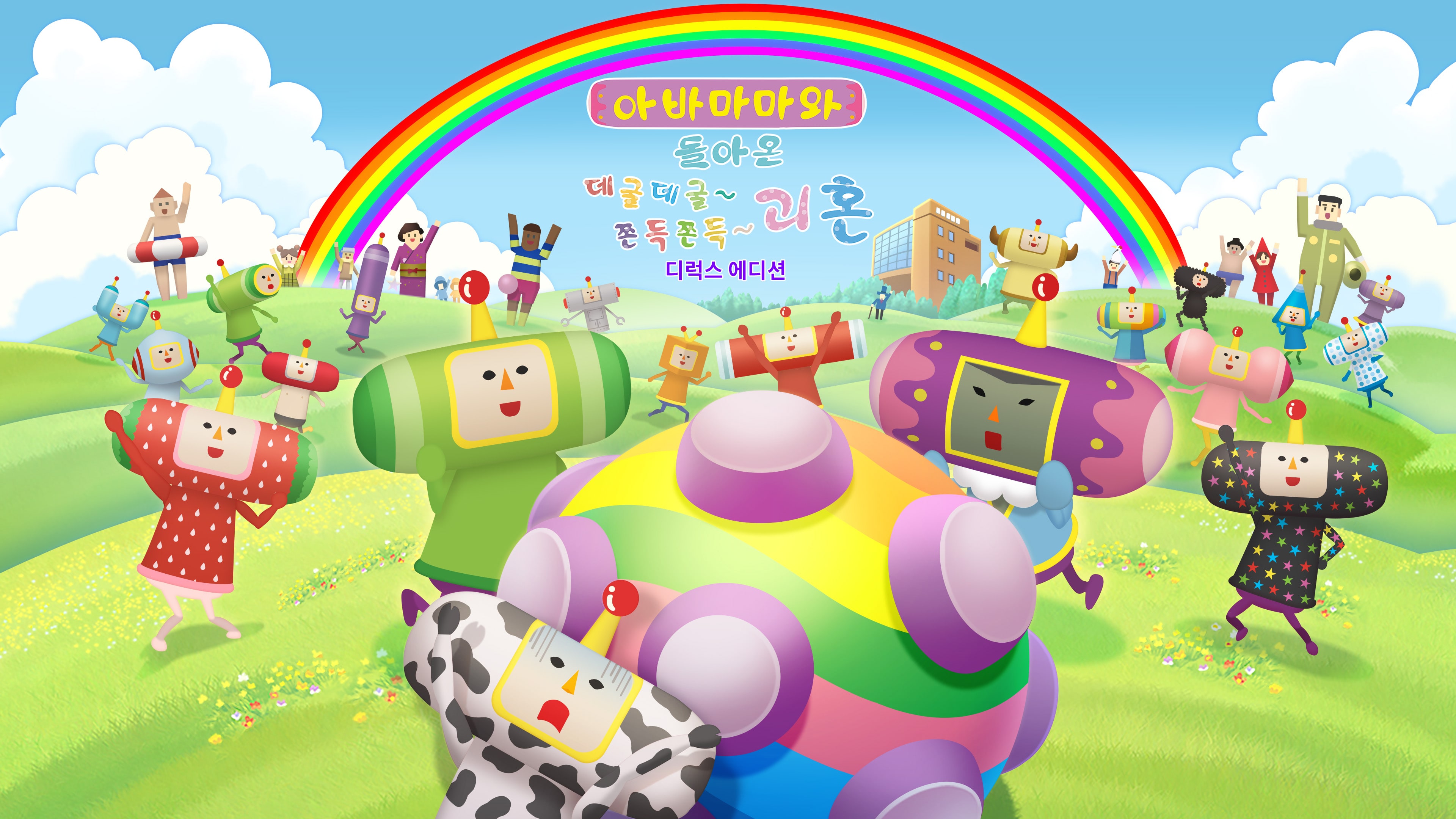 디럭스 에디션