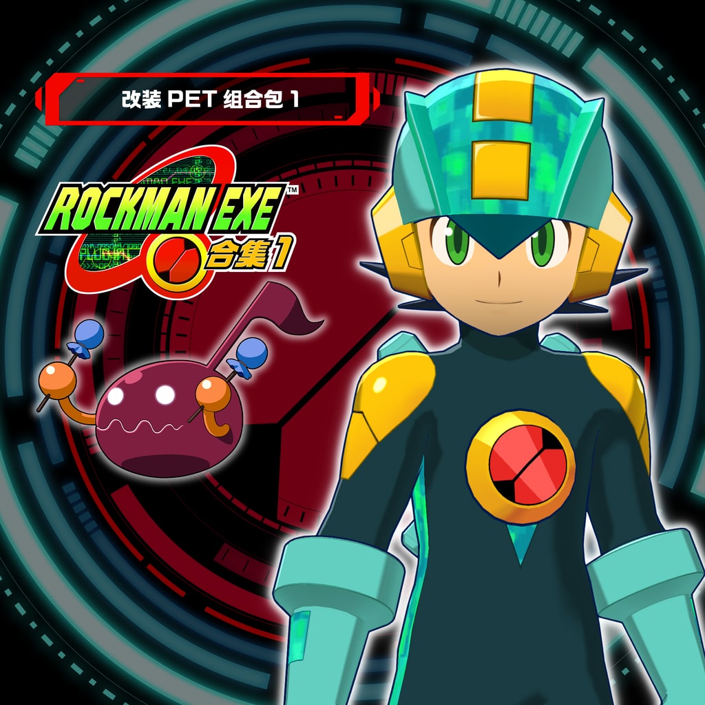 ROCKMAN EXE 合集1 - 改装PET组合包 合集1 (中日英文版)