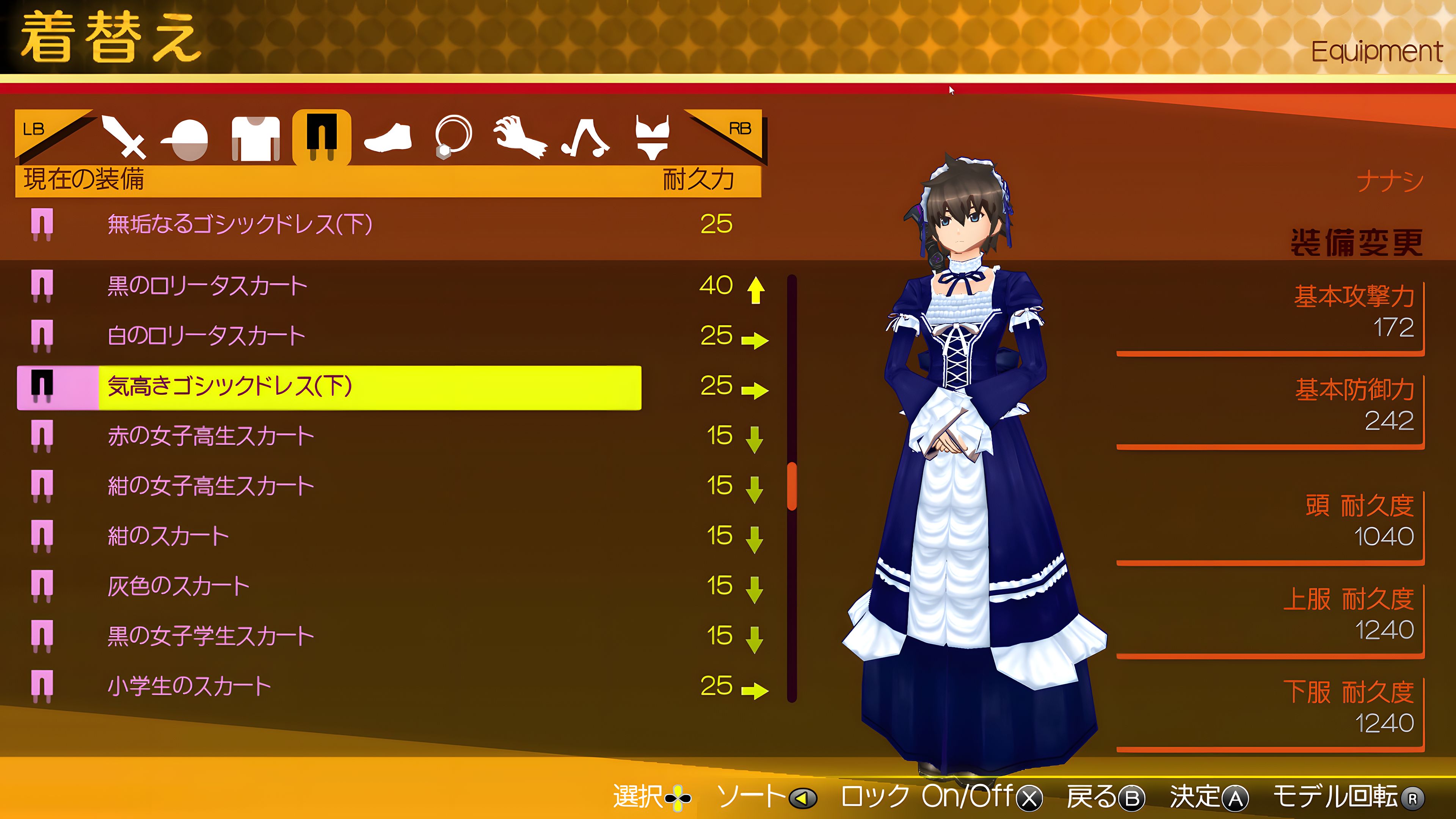 AKIBA'S TRIP2 ディレクターズカット