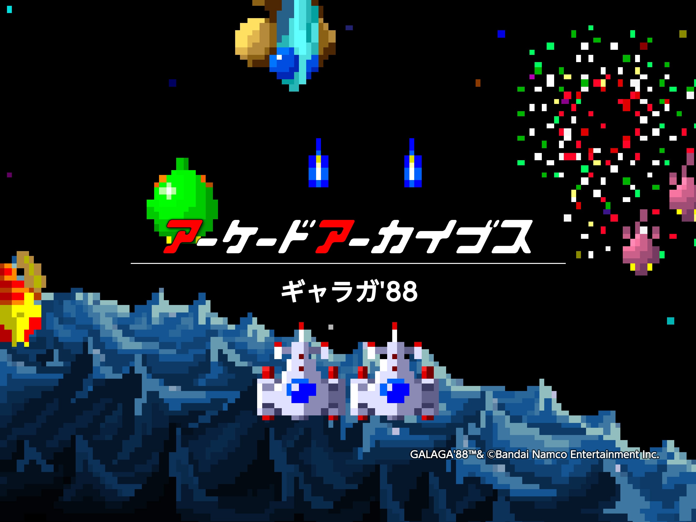 namco アーケードゲームマシンコレクション ギャラガ