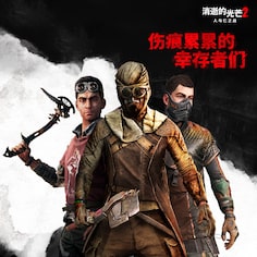 Dying Light 2: Stay Human - Scarred Survivors PS5 (追加内容)