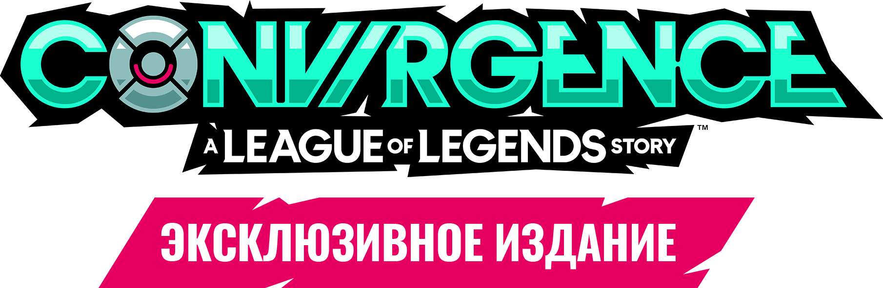 Логотип CONVERGENCE: A League of Legends Story