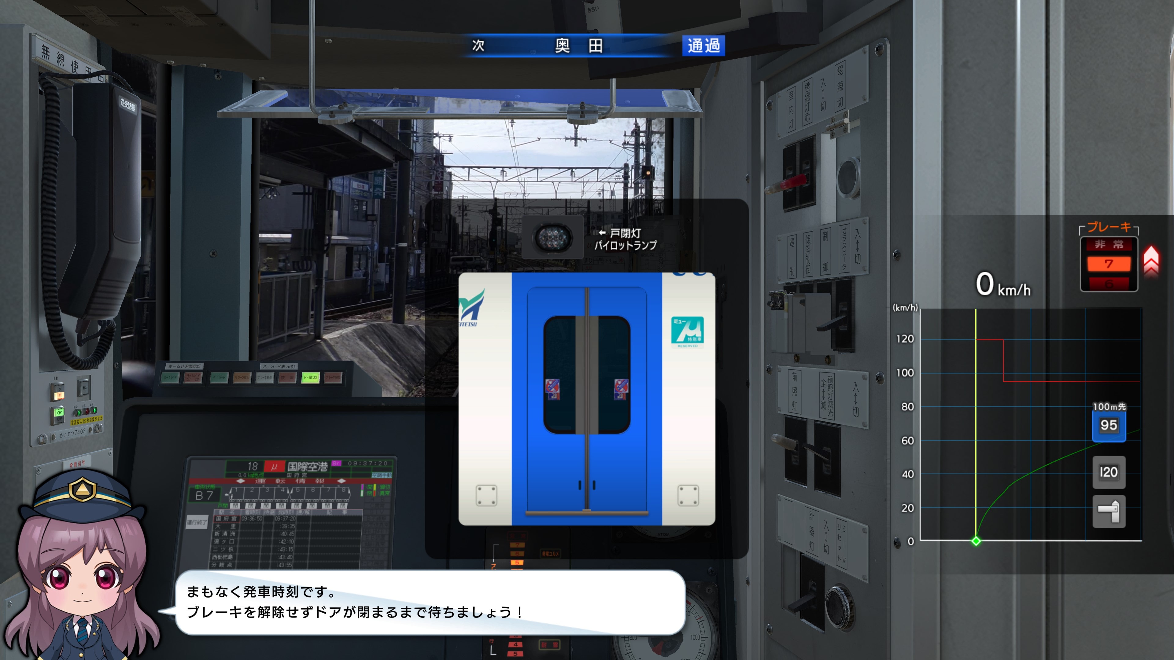 鉄道にっぽん！RealPro 特急走行！名古屋鉄道編