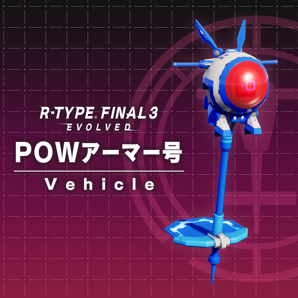R-TYPE FINAL 3 EVOLVED (簡體中文, 韓文, 英文, 繁體中文, 日文)