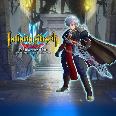 インフィニティ ストラッシュ ドラゴンクエスト ダイの大冒険
