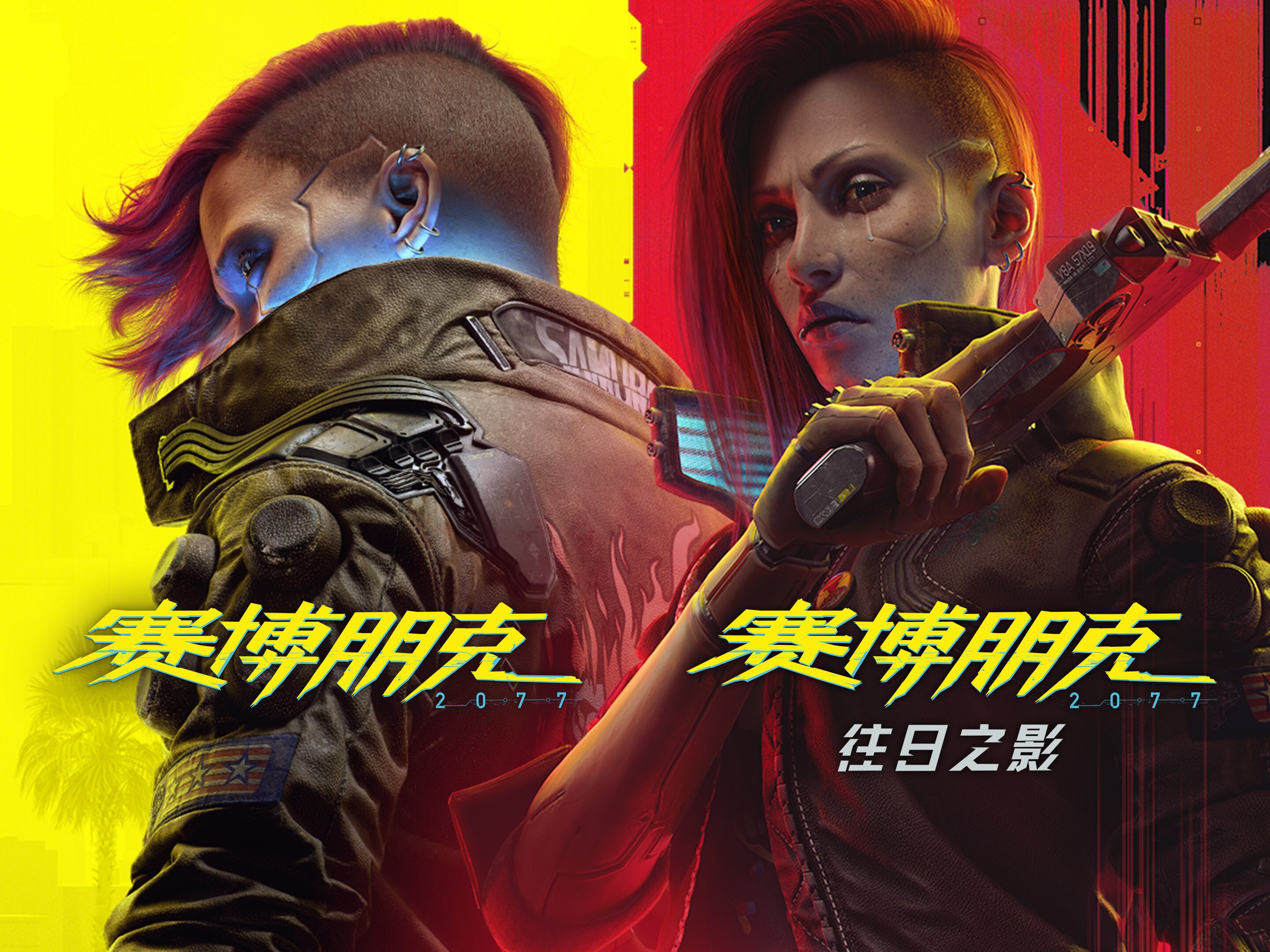 Buy Cyberpunk 2077 Phantom Liberty Bundle (PC) Steam