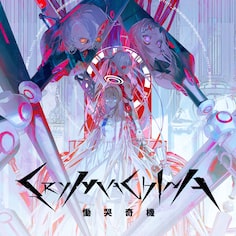 CRYMACHINA 恸哭奇机 普通版 (日语, 韩语, 繁体中文, 英语)