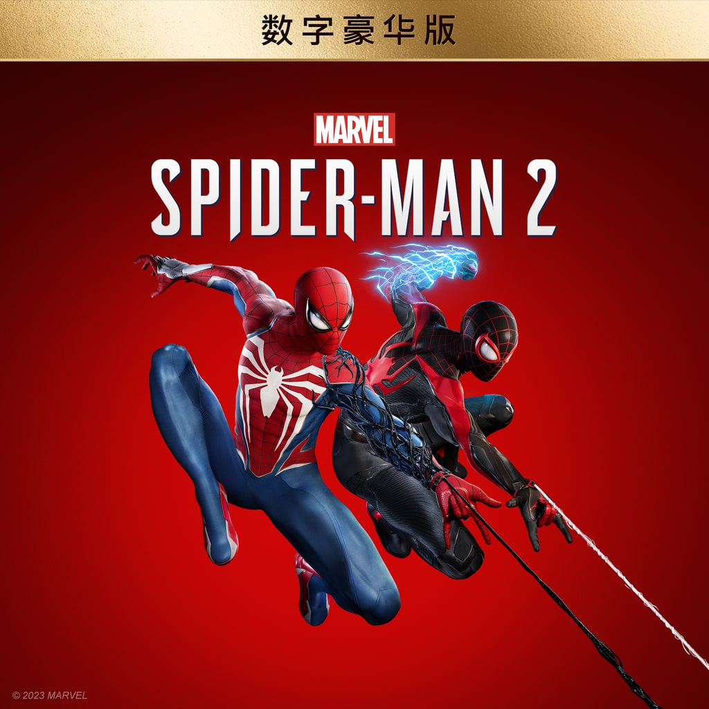 《Marvel’s Spider-Man 2》数字豪华版升级 (追加内容)