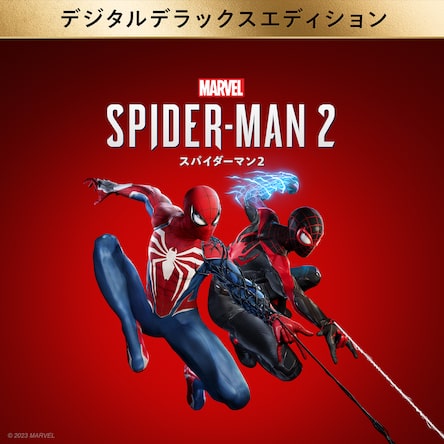 『Marvel’s Spider-Man 2』デジタルデラックス アップグレード