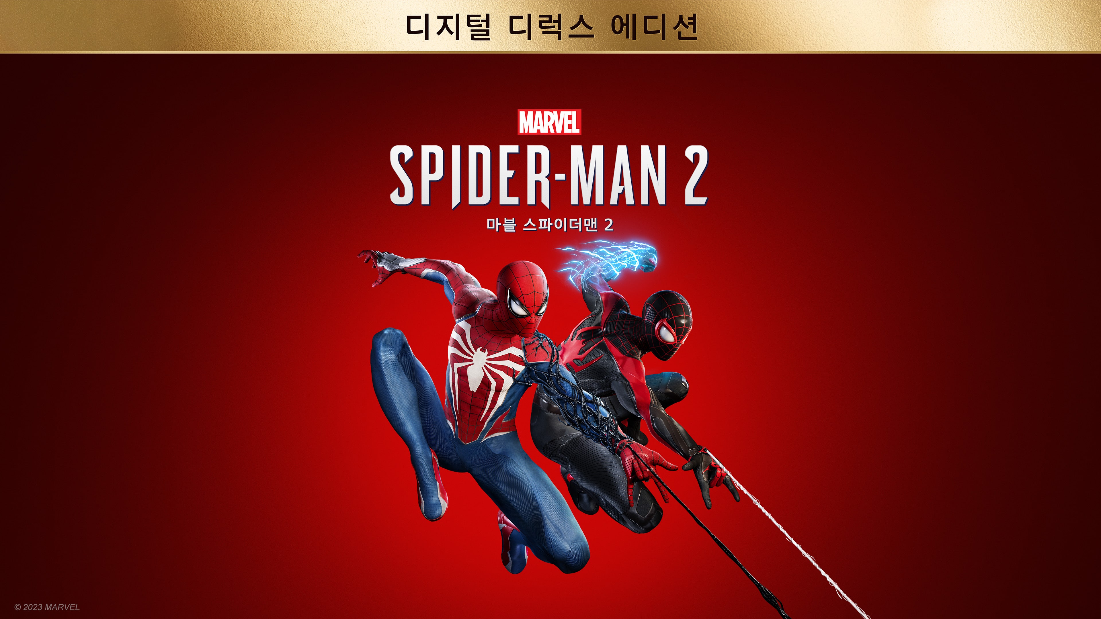 Marvel's Spider-Man 2 Digital Deluxe Edition (Simplified Chinese 