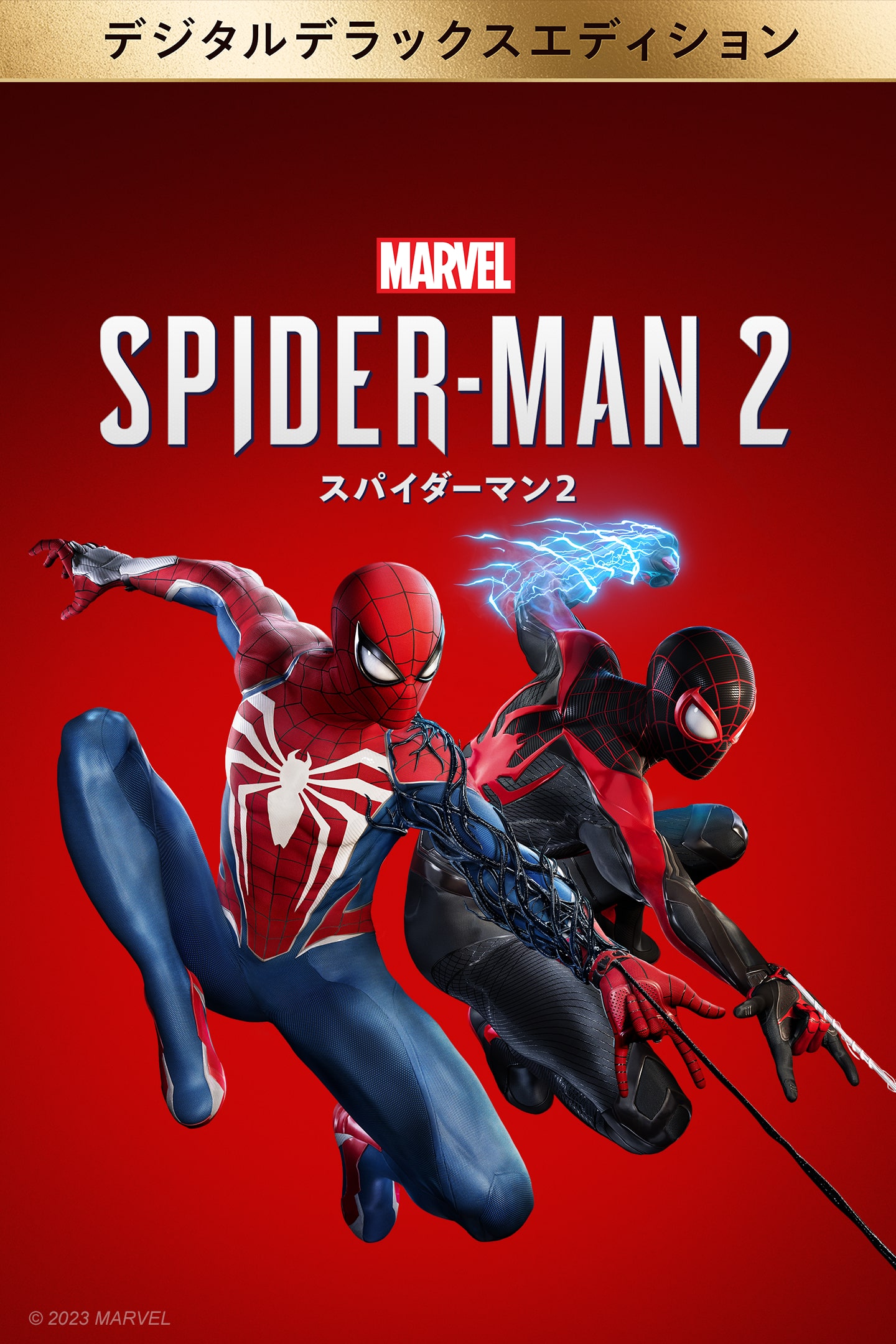 Marvel's Spider-Man 2 デラックスエディション