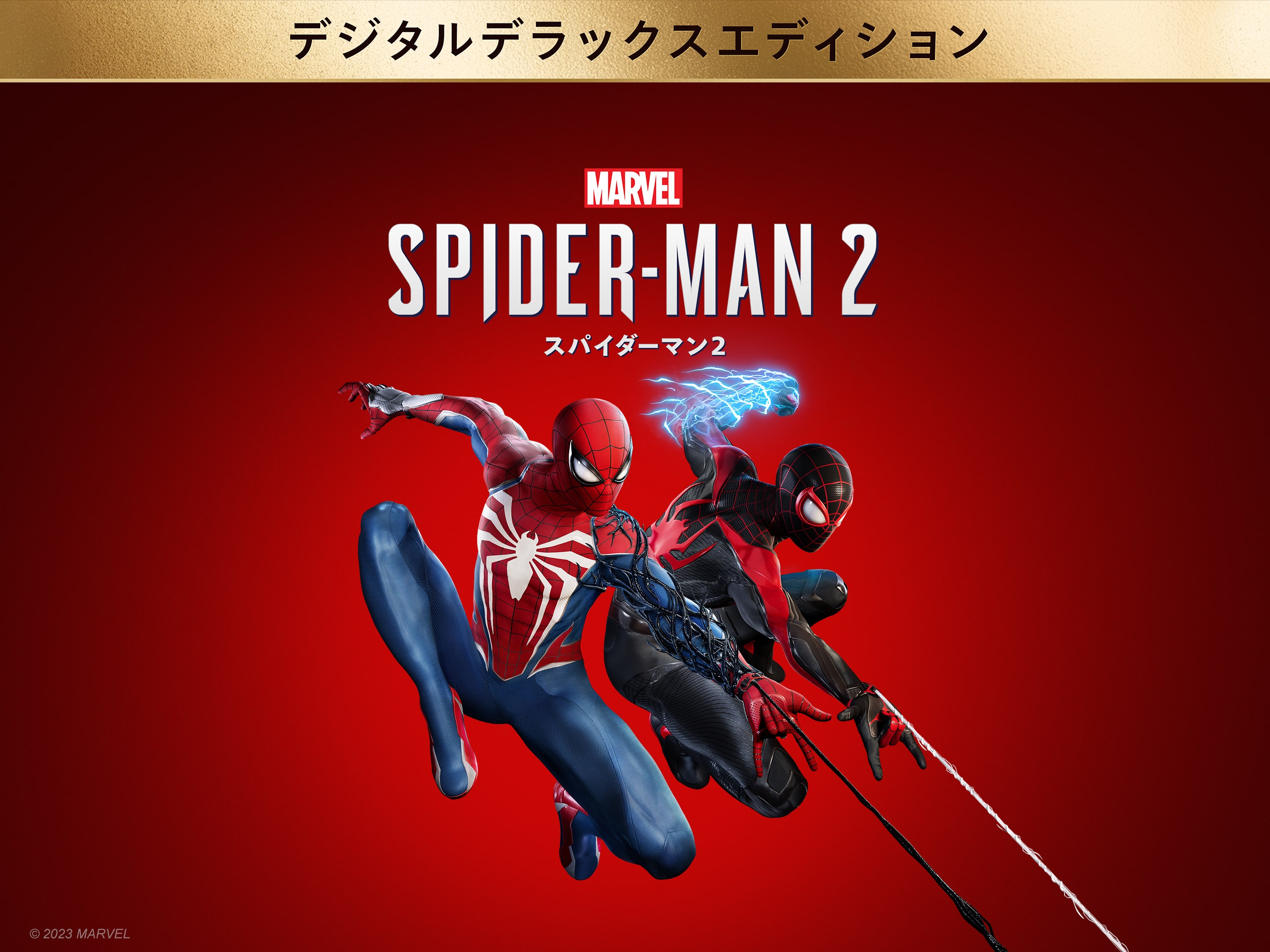 Marvel's Spider-Man 2 カバーとコントローラーセット