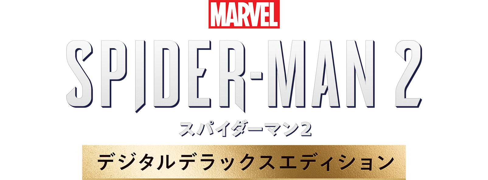Marvel's Spider-Man 2 デラックスエディション
