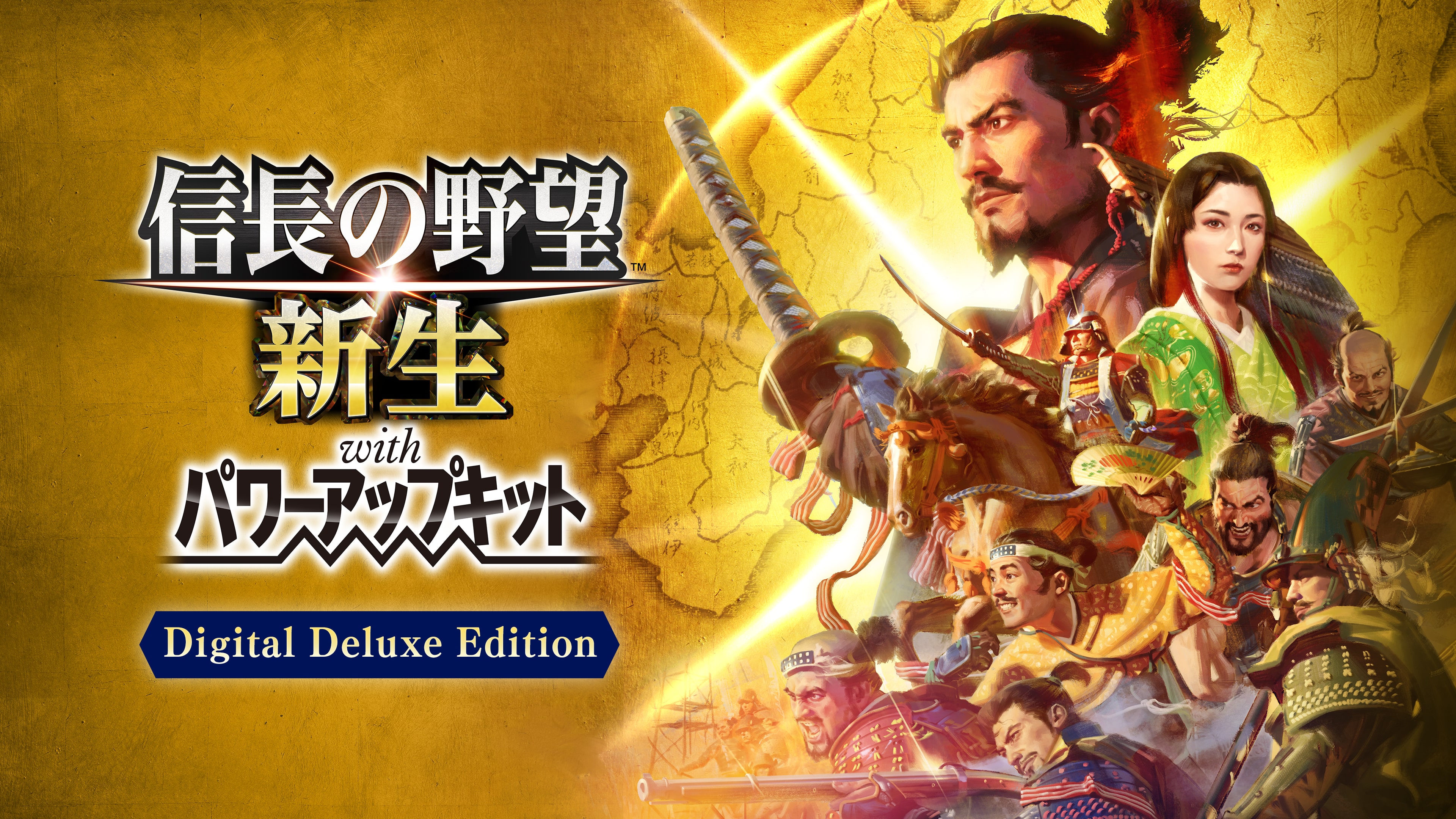 NOBUNAGA'S AMBITION: Shinsei with Power Up Kit Digital Deluxe 