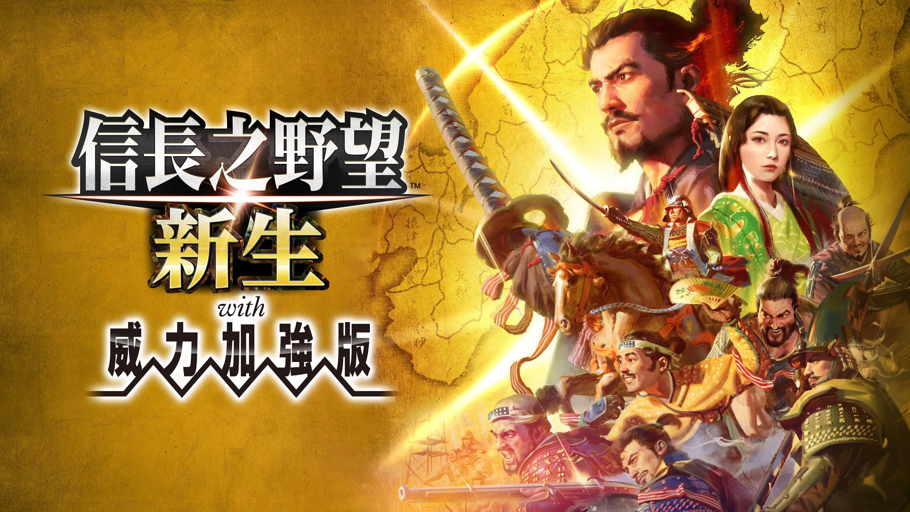 NOBUNAGA'S AMBITION: Shinsei with Power Up Kit (Simplified Chinese