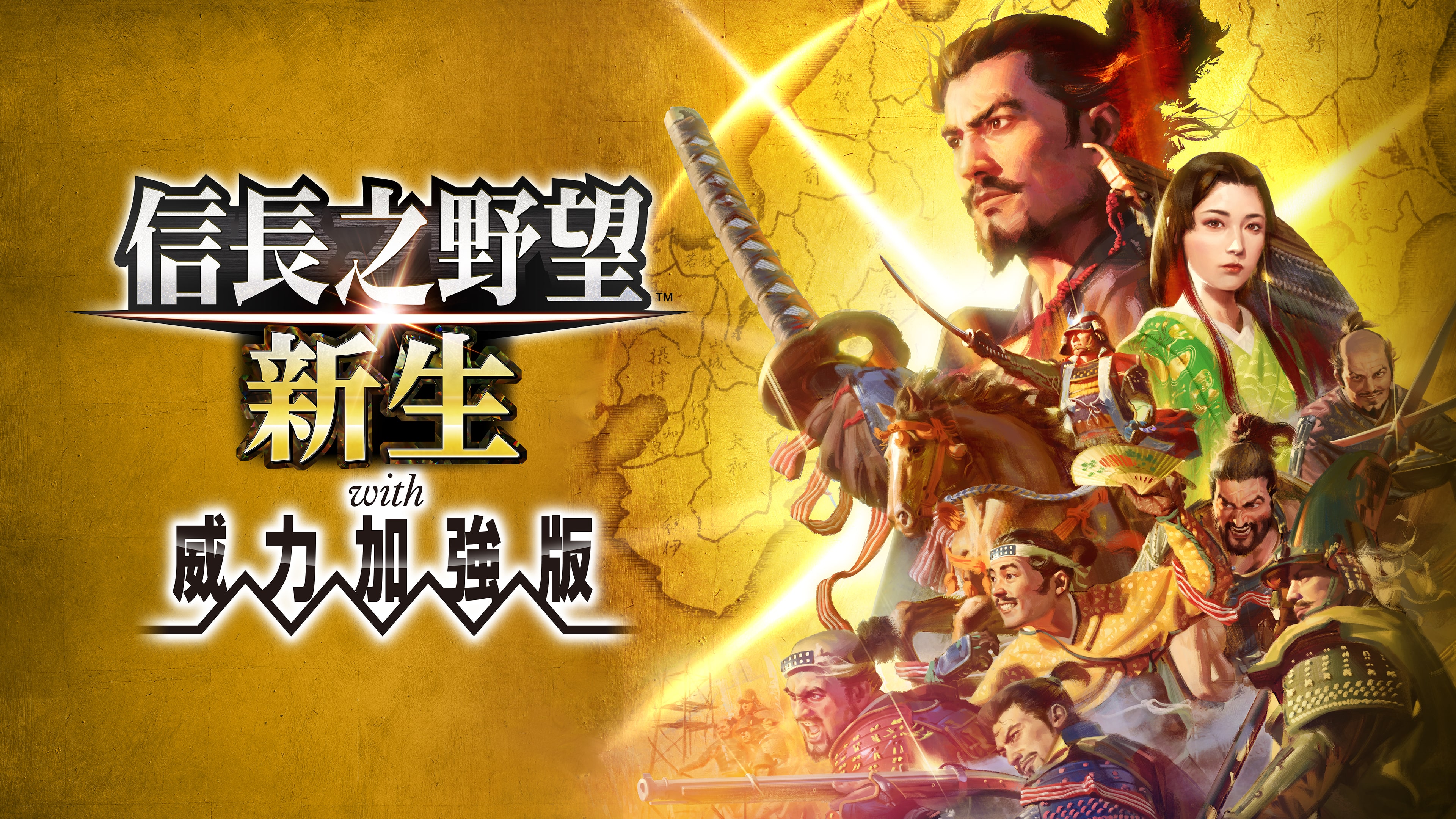 NOBUNAGA'S AMBITION: Shinsei with Power Up Kit Digital Deluxe 