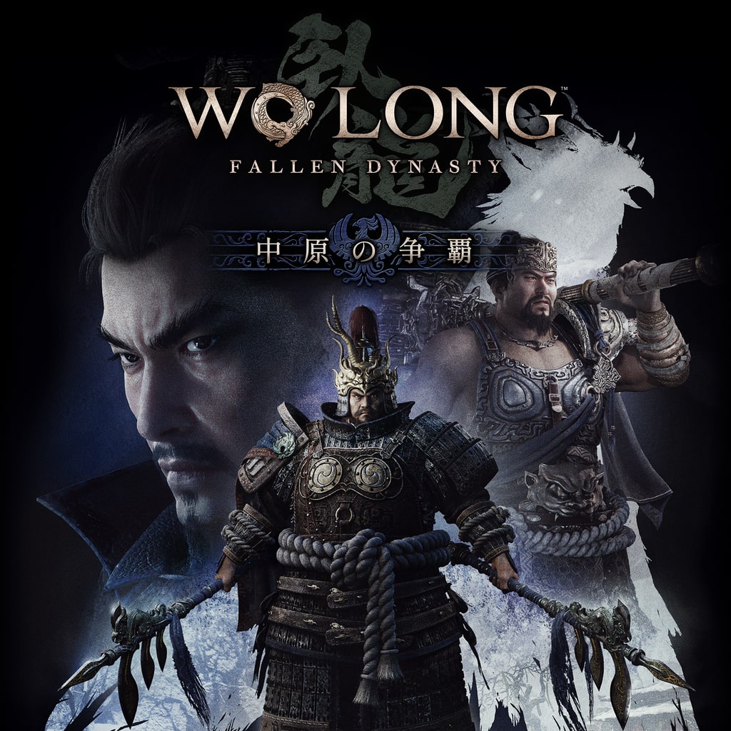 【 PS5 】Wo Long: Fallen Dynasty 通常版 PS5版