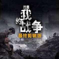 This War of Mine: Final Cut (英语)