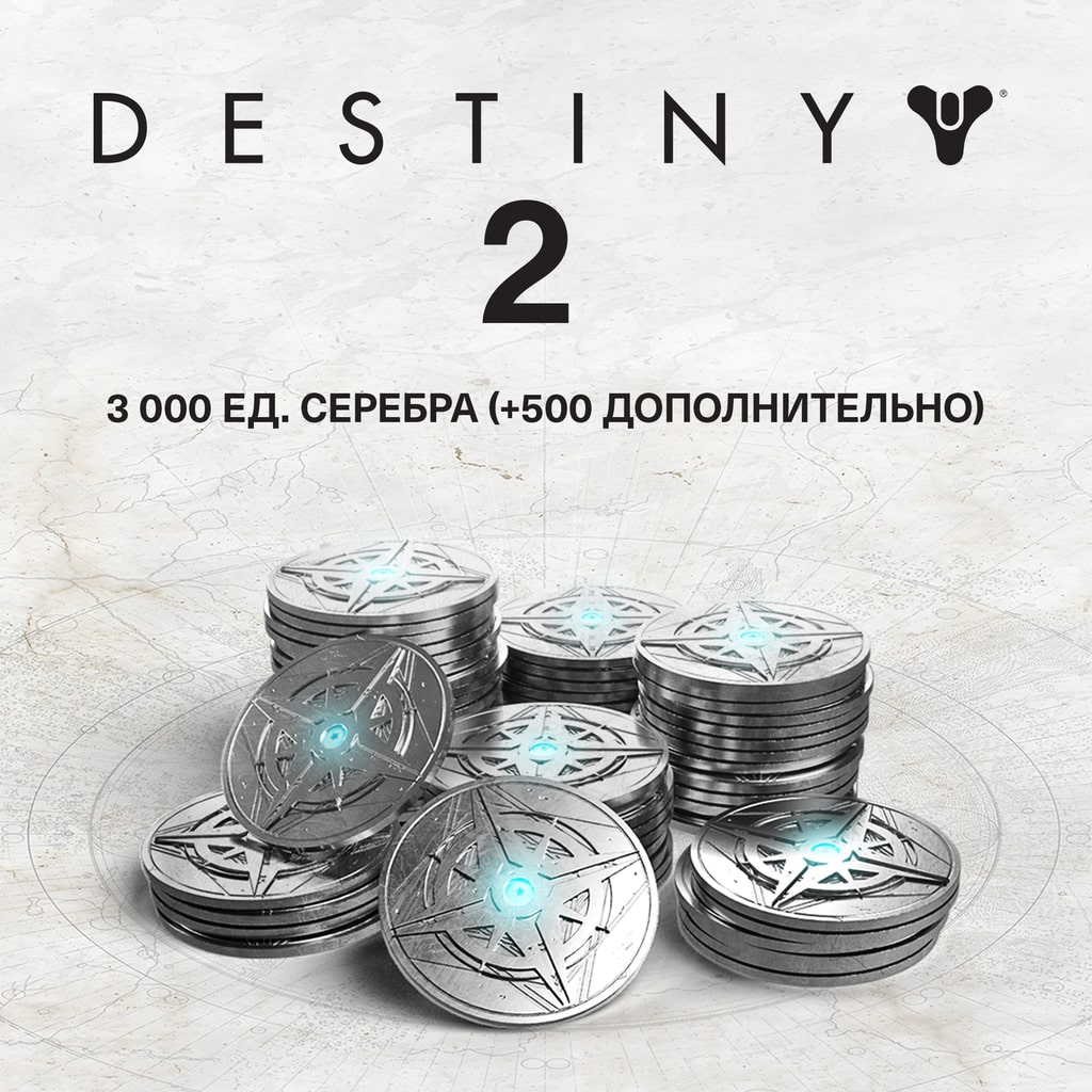 3 000 ед. серебра Destiny 2 (+500 ед. в подарок)