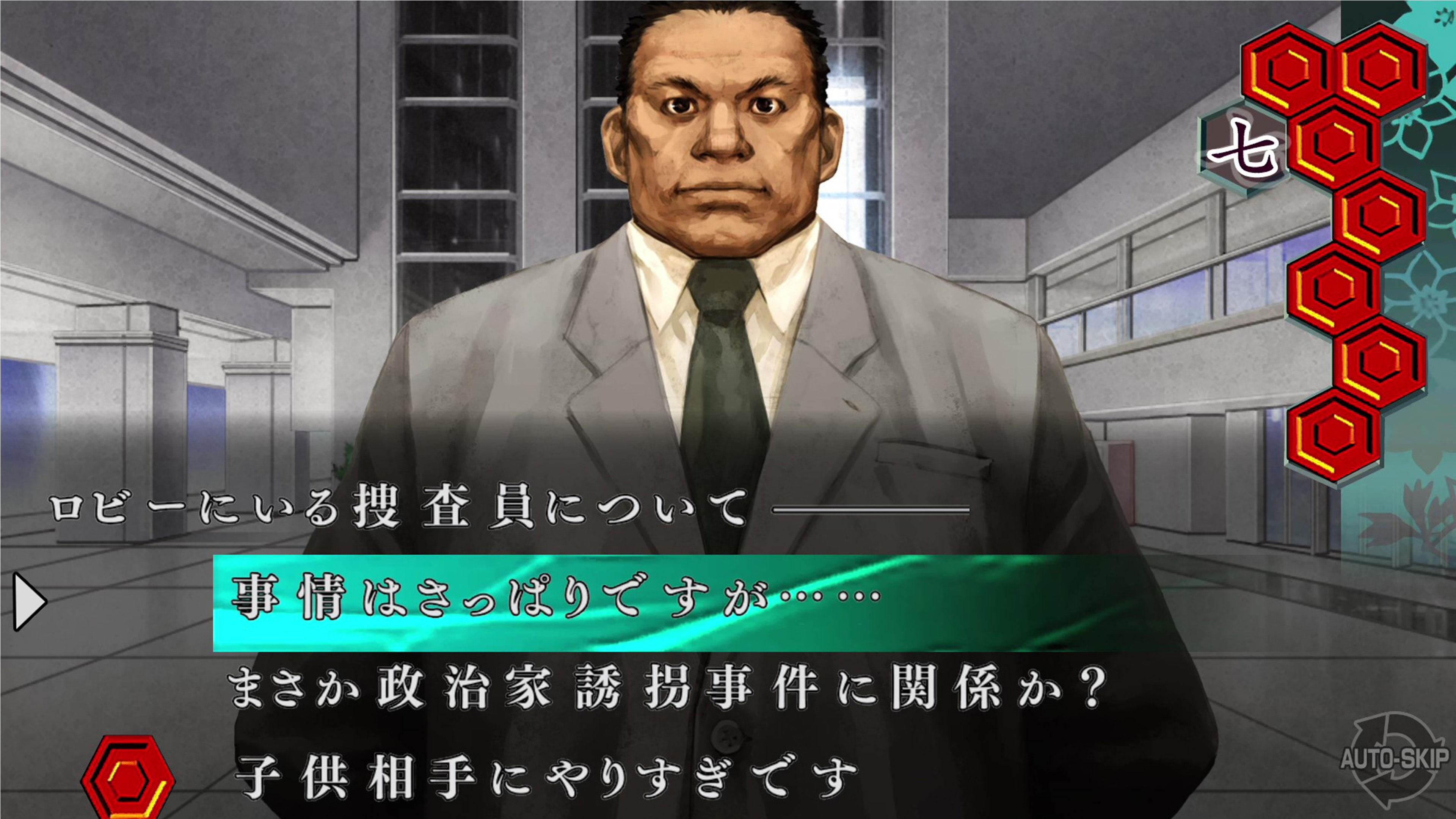 流行り神２・警視庁怪異事件ファイル Amazon.co.jp: 流行り神2 警視庁怪異事件ファイル(流行り神 the
