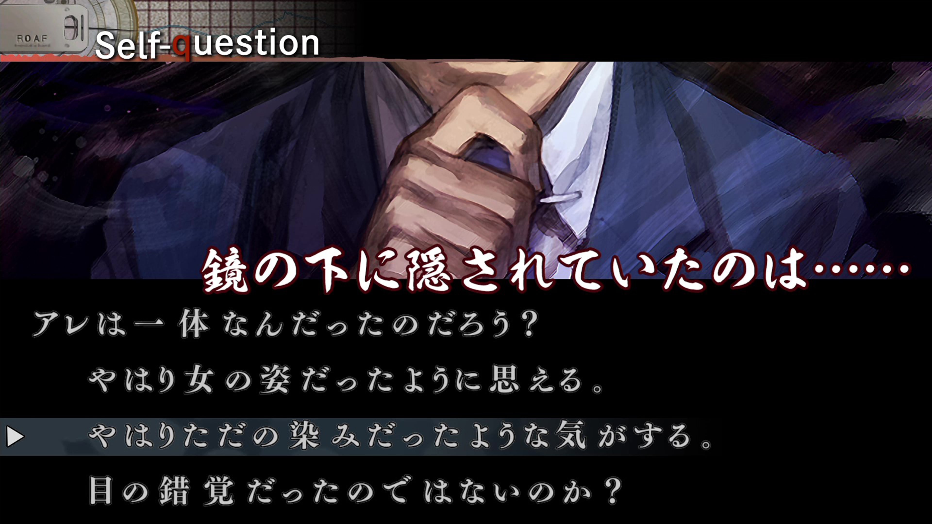 流行り神2 警視庁怪異事件ファイル