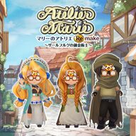 マリーのアトリエ Remake ～ザールブルグの錬金術士～ Digital