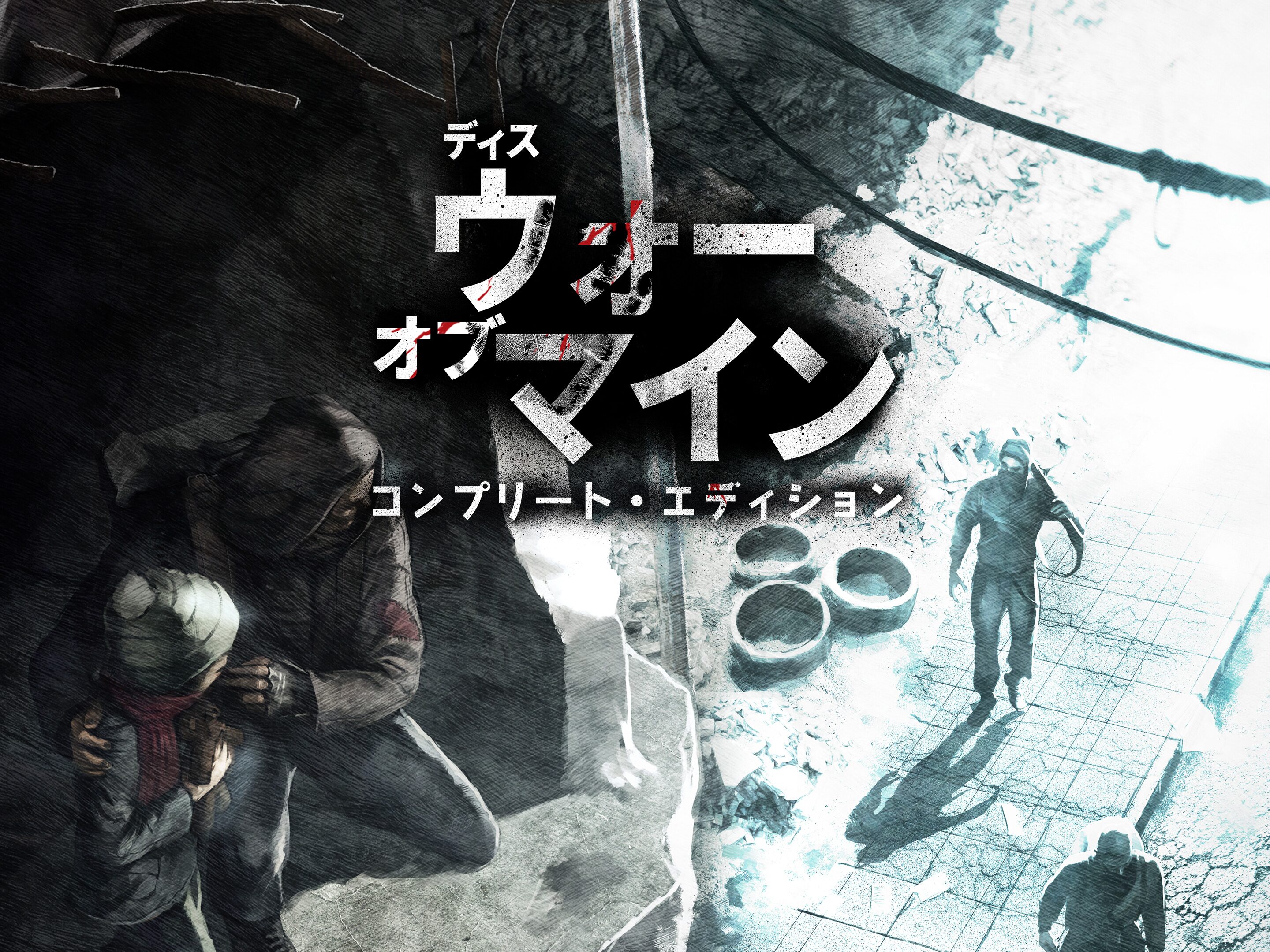 This War of Mine: Complete Edition